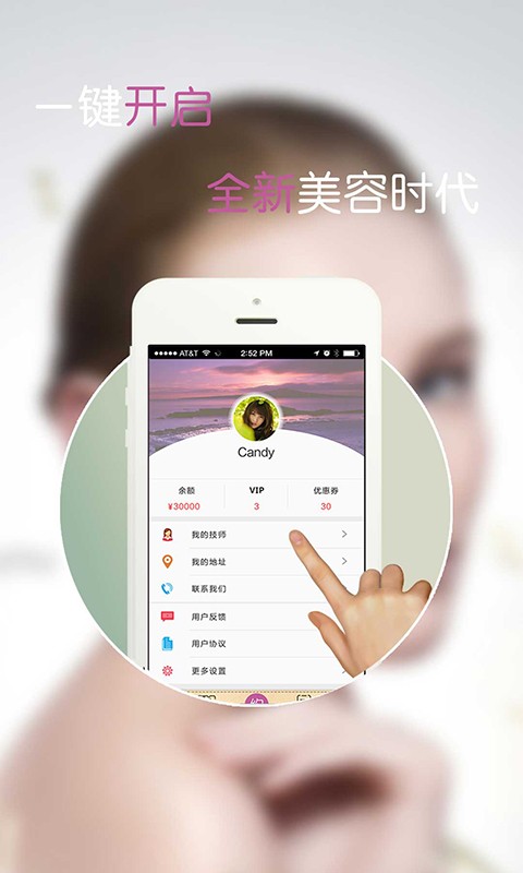 美丽敲敲门