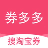 券多多优惠券