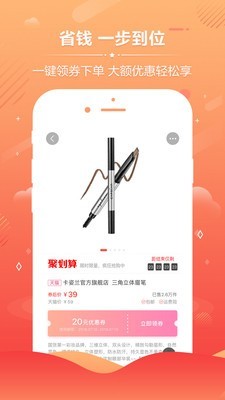 券多多优惠券