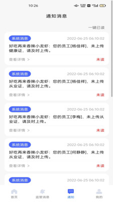 智云巡管