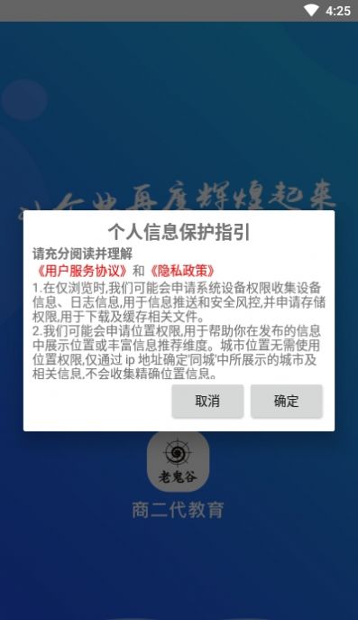 商二代培训