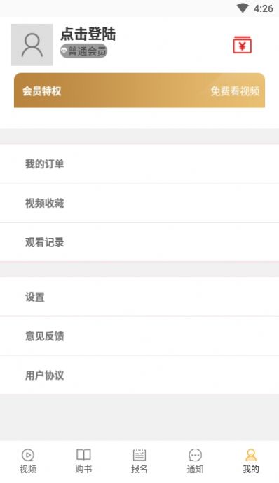 商二代培训