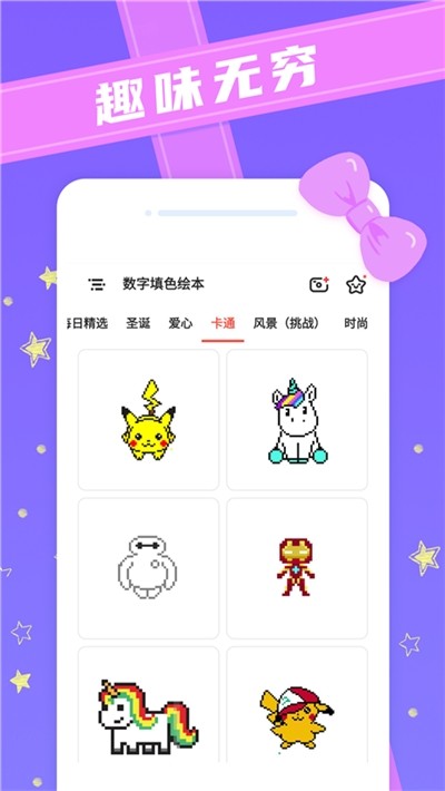 数字填色绘本