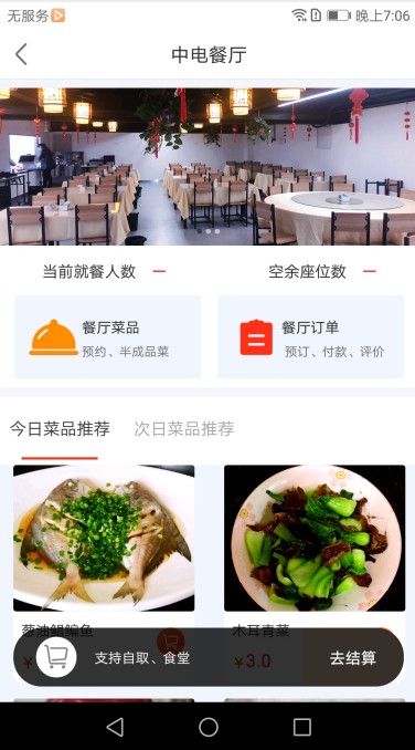E维社区