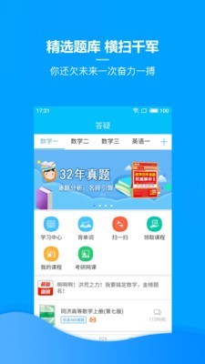 李正元考研