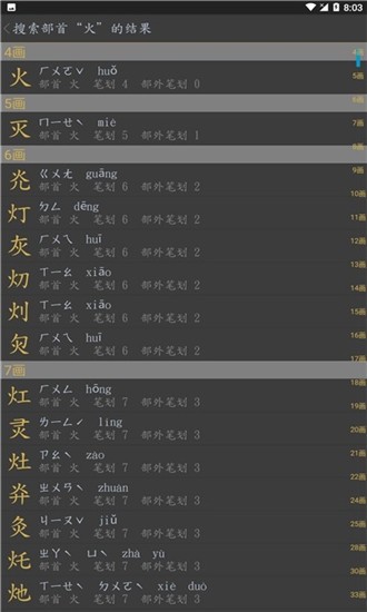 汉词查