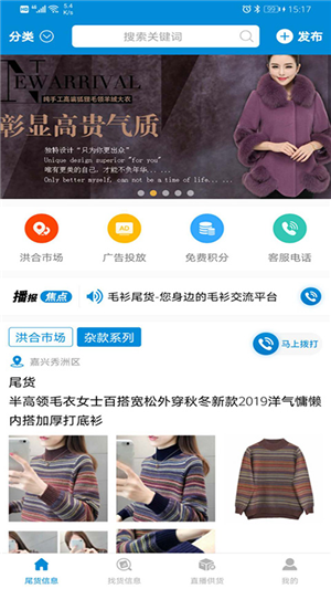 毛衫尾货