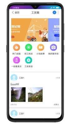 将材屋托帮