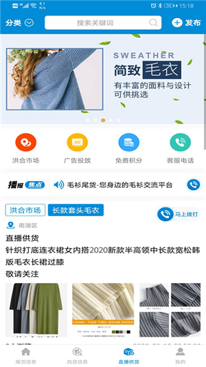 毛衫尾货