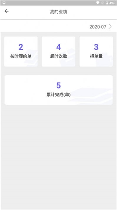 沂晟生活帮骑手端