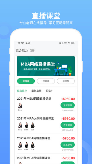 MBA联考考试题库