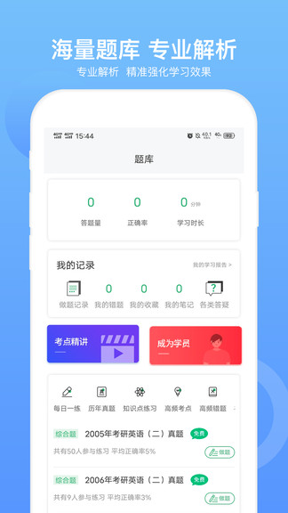 MBA联考考试题库
