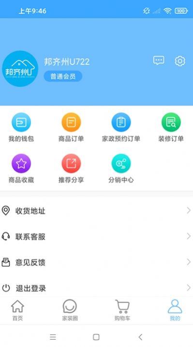邦齐州