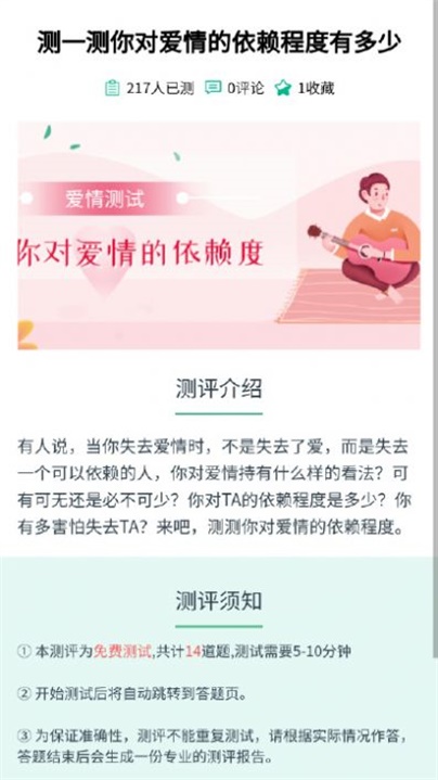 易读心理