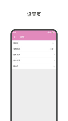 每日体重记录助手
