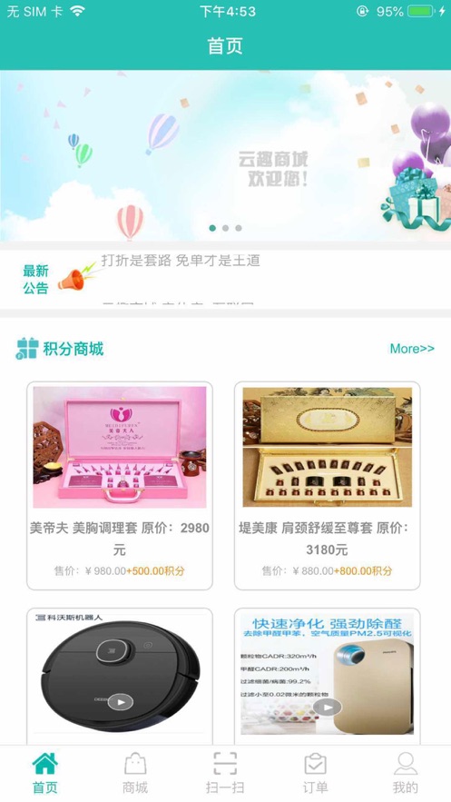 云趣商城