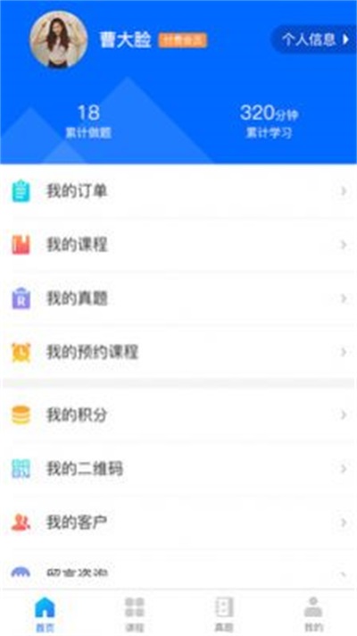 博财会计通