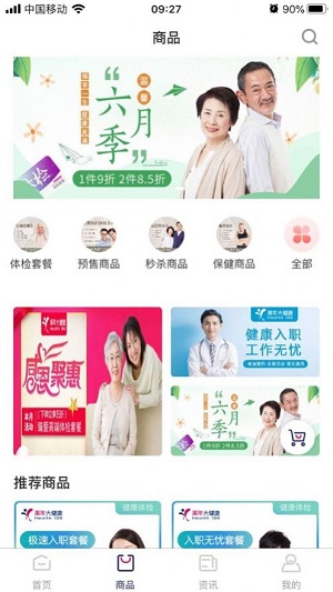 墨贝健康