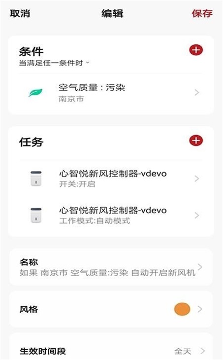智悦空间