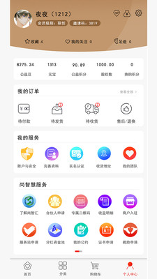 尚智汇