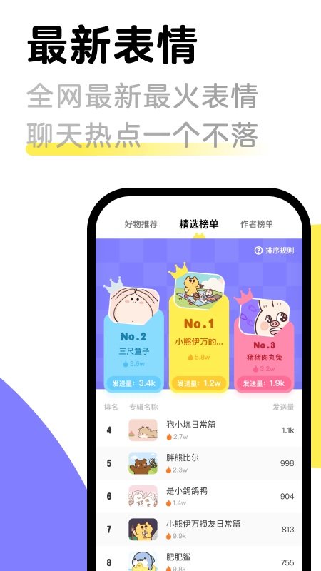 同步输入法