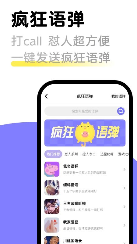 同步输入法
