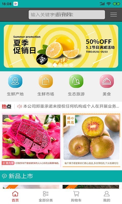 一品春风