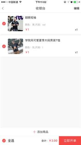 身边导购