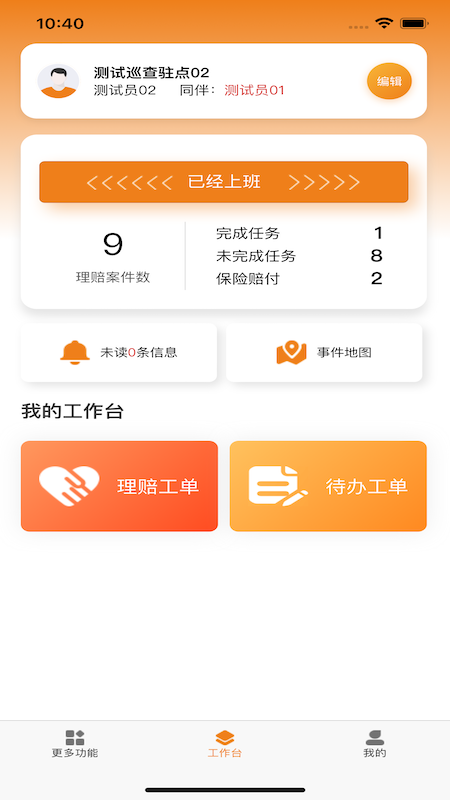 路产理赔