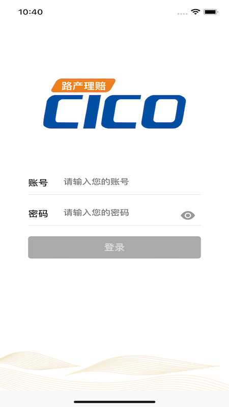 路产理赔
