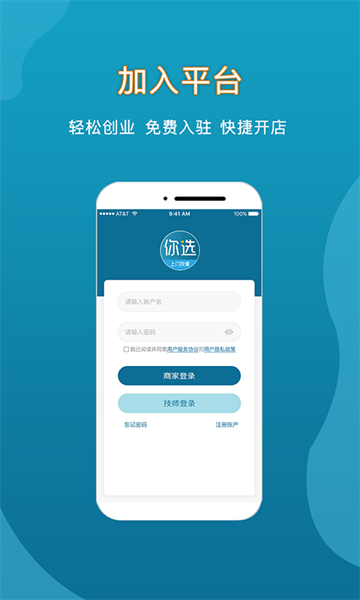你选上门