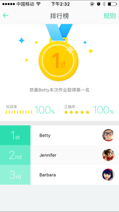 爱乐奇家长