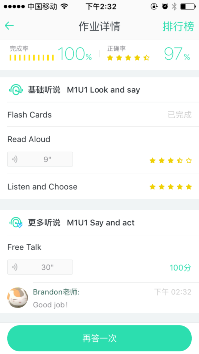 爱乐奇家长