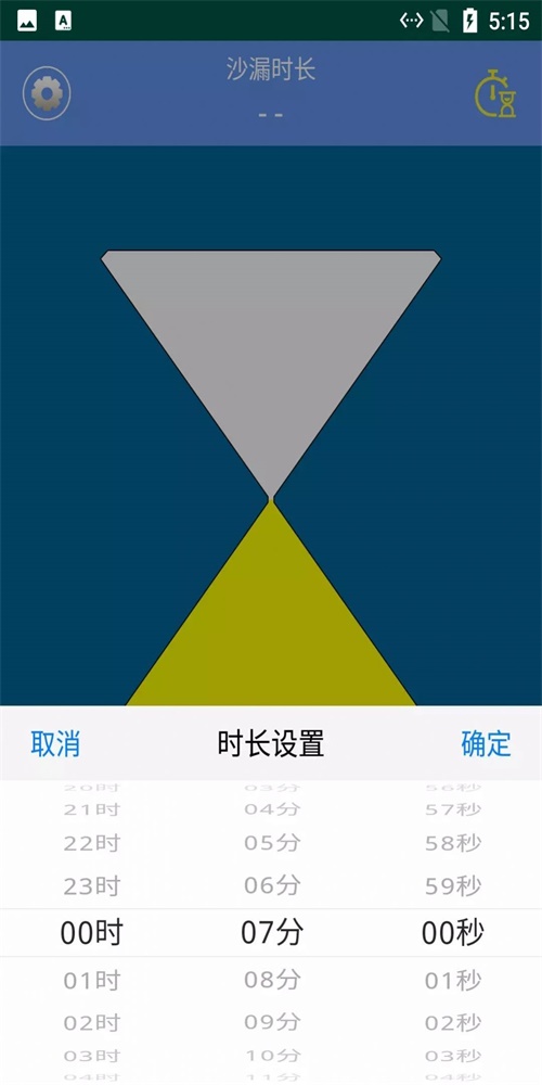 由厝沙漏计时