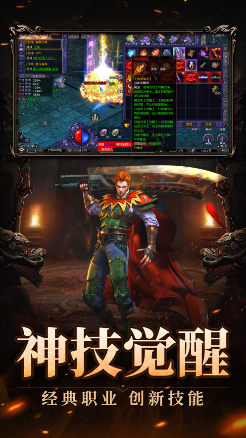烽火迷城良心超变