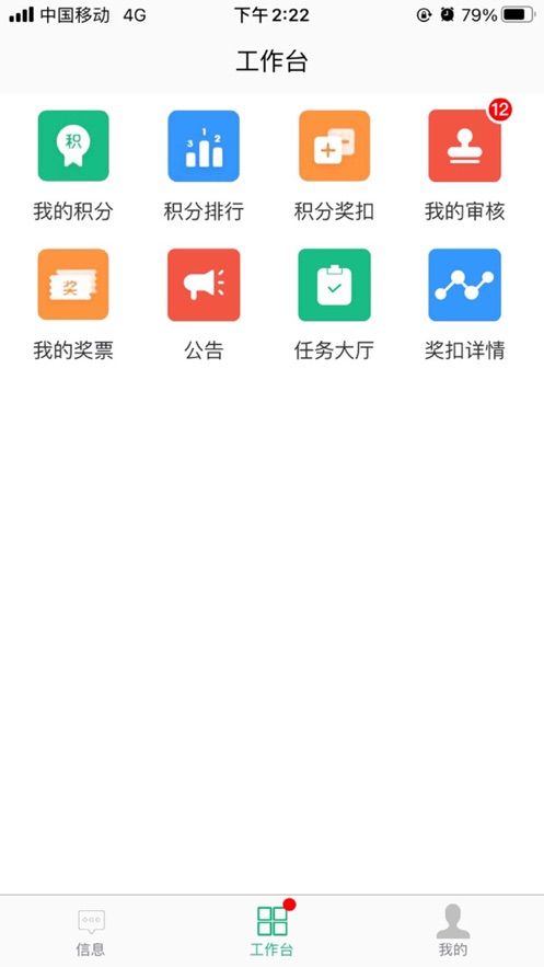 纽恩泰积分系统