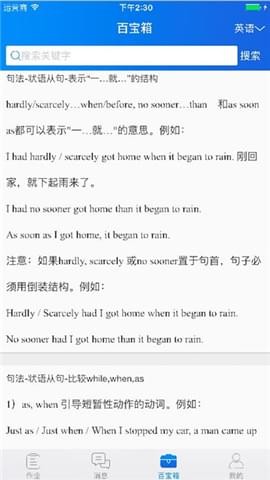 我是考霸