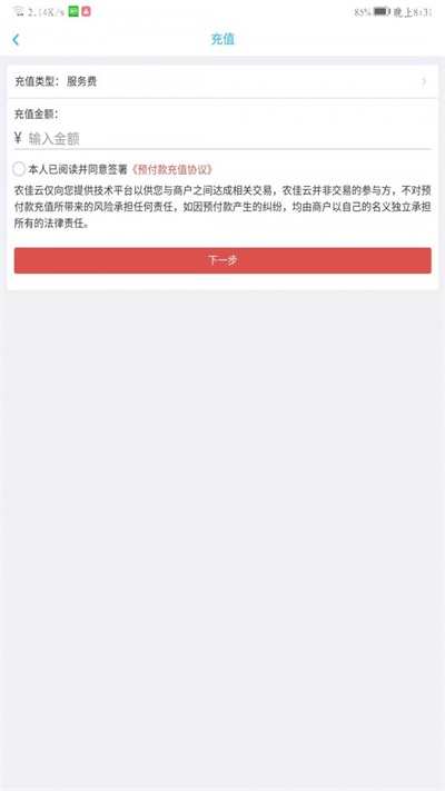 农佳云