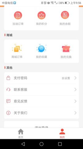 YO加油