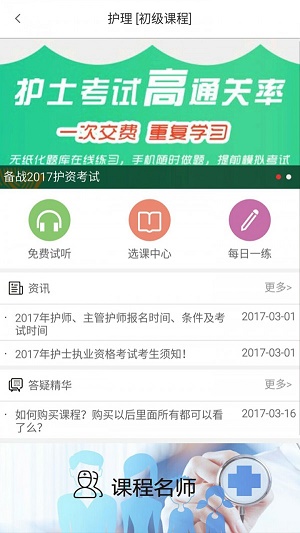 慧生医学