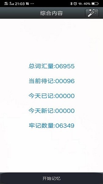 冠准时光英语