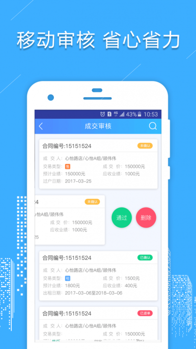 房信管理云