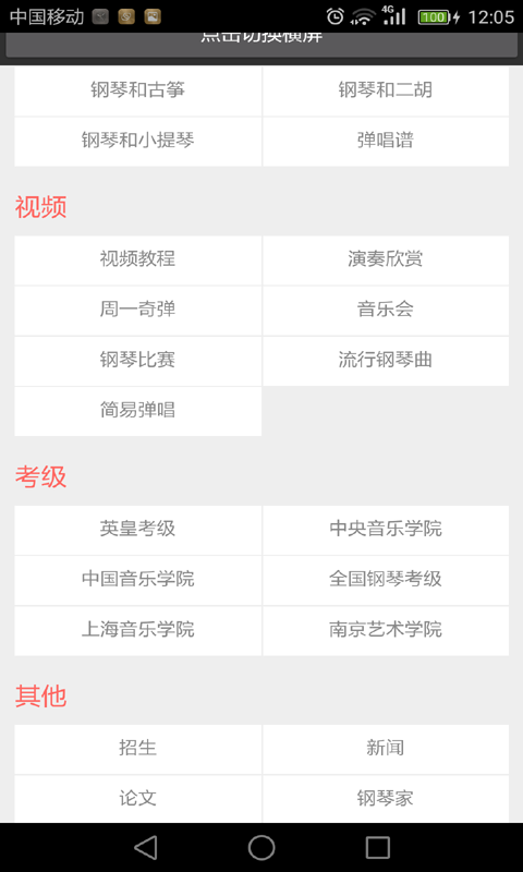 最全钢琴谱