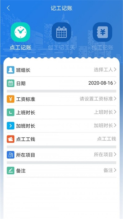 链工通