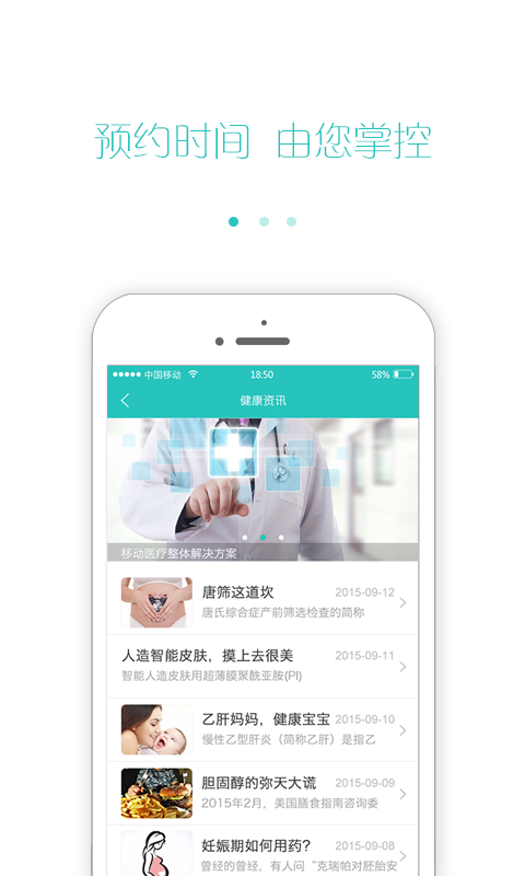 加健康医生