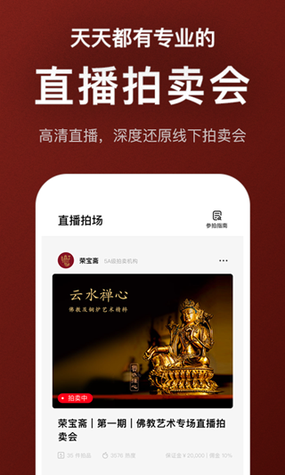 在拍