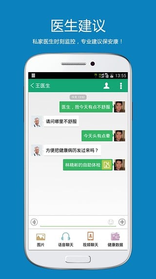 景医卫