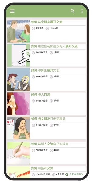 wikihow