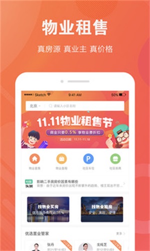 社区有房