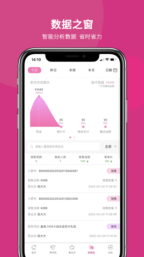 云蜜之家商家版